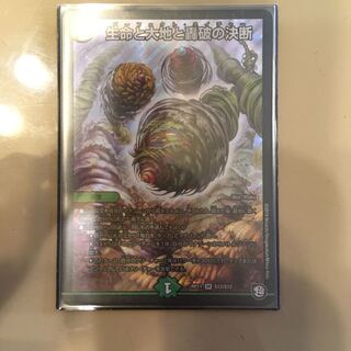 パーフェクトネイチャー