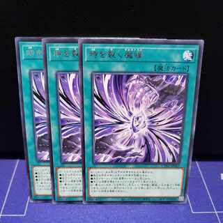 Time-cracking demon pupil rare 3-piece set