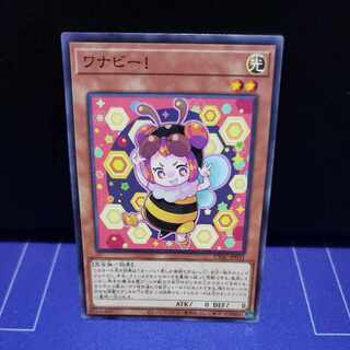 Wannabee!　Normal Rare