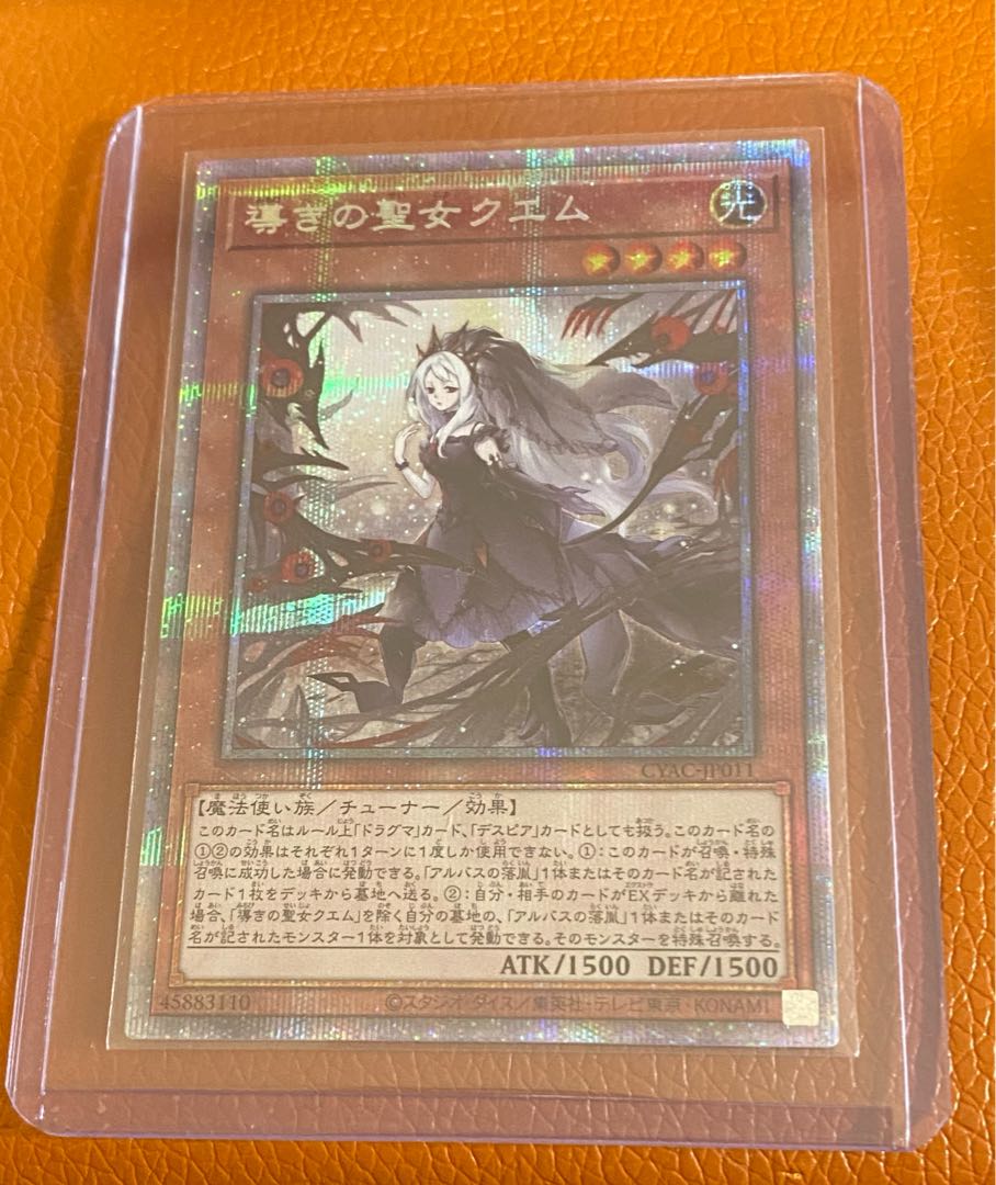 Saint Quem of Guidance Prismatic Secret Rare JP011