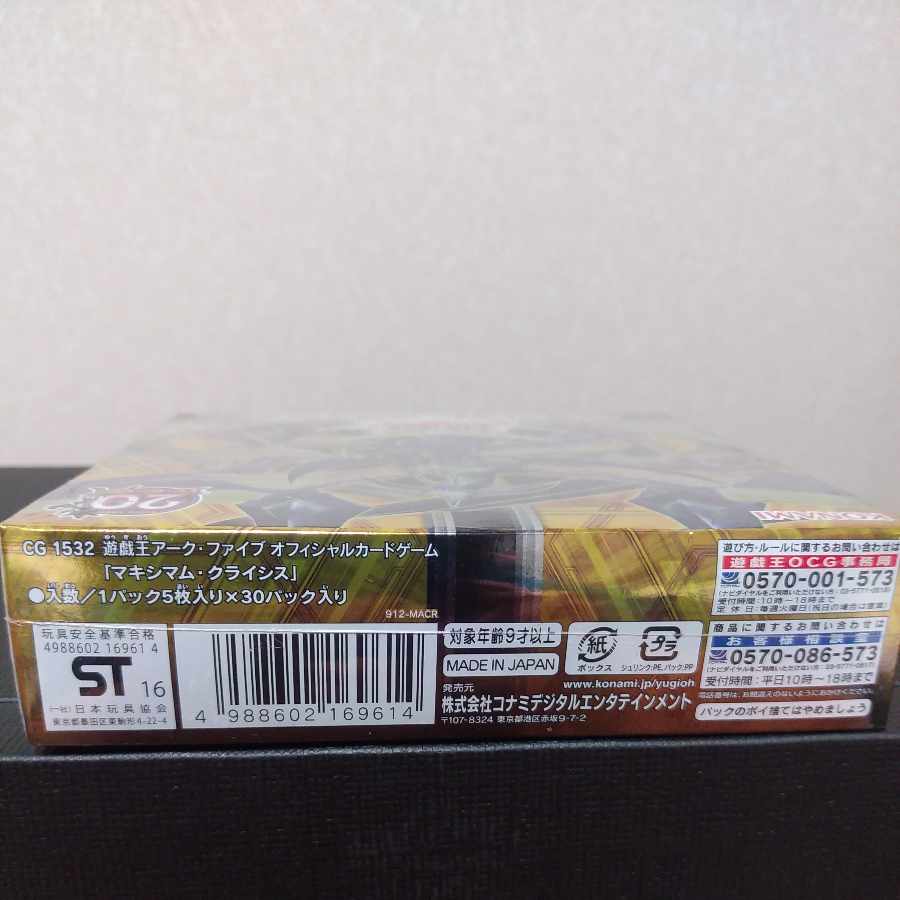 Yu-Gi-Oh Crasher Wake Mom Crisis Box