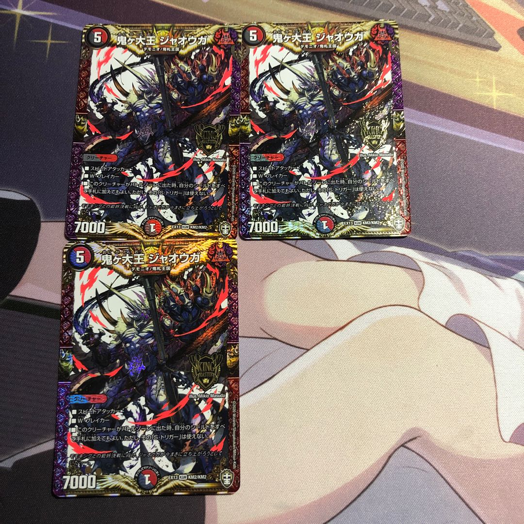 Oniga Daioh Jawoga KGM KM2/KM2