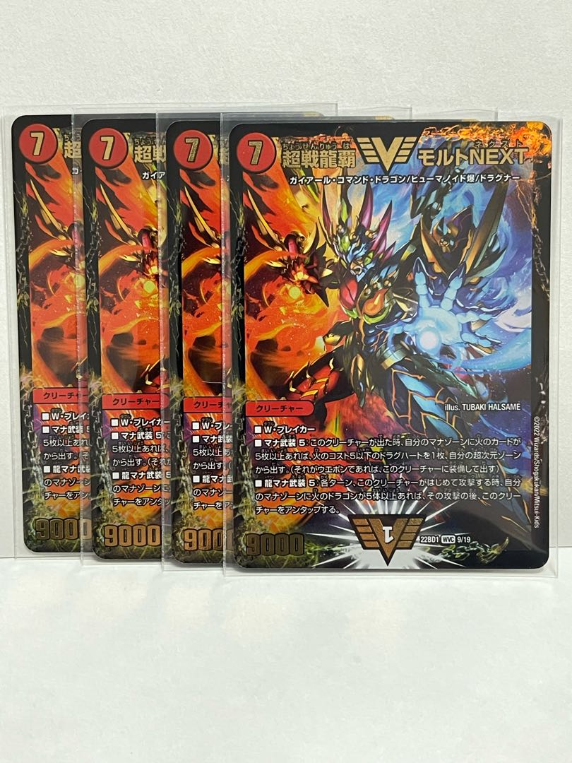 Psychic Senryu Ha Malt NEXT 22BD1 WVC 9/19 Set of 4