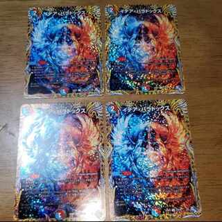 Idea Paradox (secret rare spec.) U-foil 17A/20