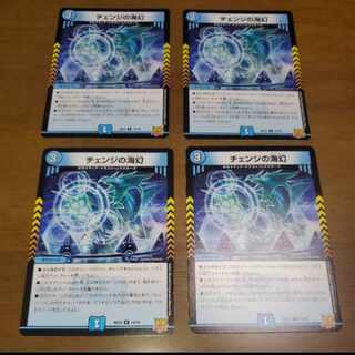 Umi phantom of change R 14/76