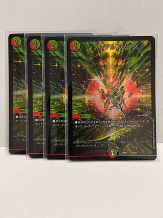 Mendels Xorn 22BD1 15/19 Set of 4