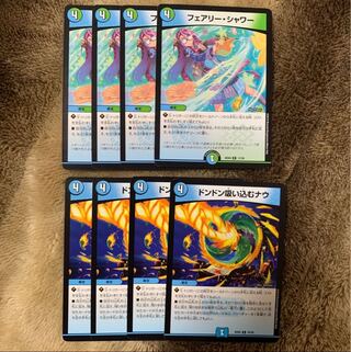 フェアリーシャワー、ドンドン吸い込むナウ　4枚ずつ