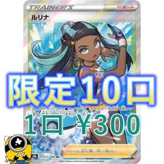 ポケモンカードゲーム プレミアムトレーナーボックス ウルトラサン ウルトラムーンのカード販売 通販 Magi トレカ専用フリマアプリ