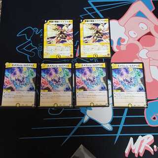 ファイブスター2枚、エメスレムルミナリエ4枚