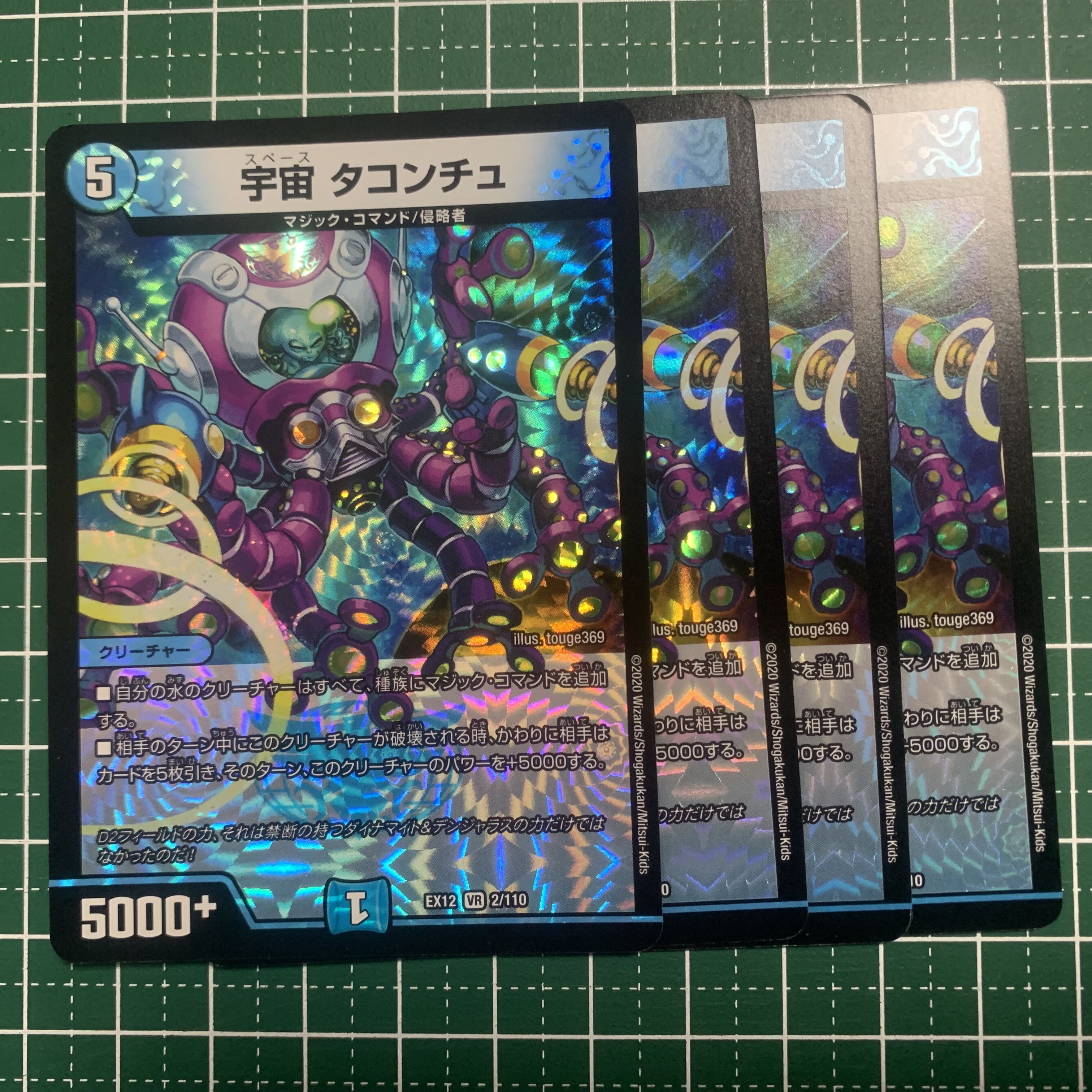 Space Taconchu VR 2/110 4 sheets