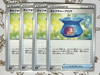 608 キャプチャーアロマ 4枚セット