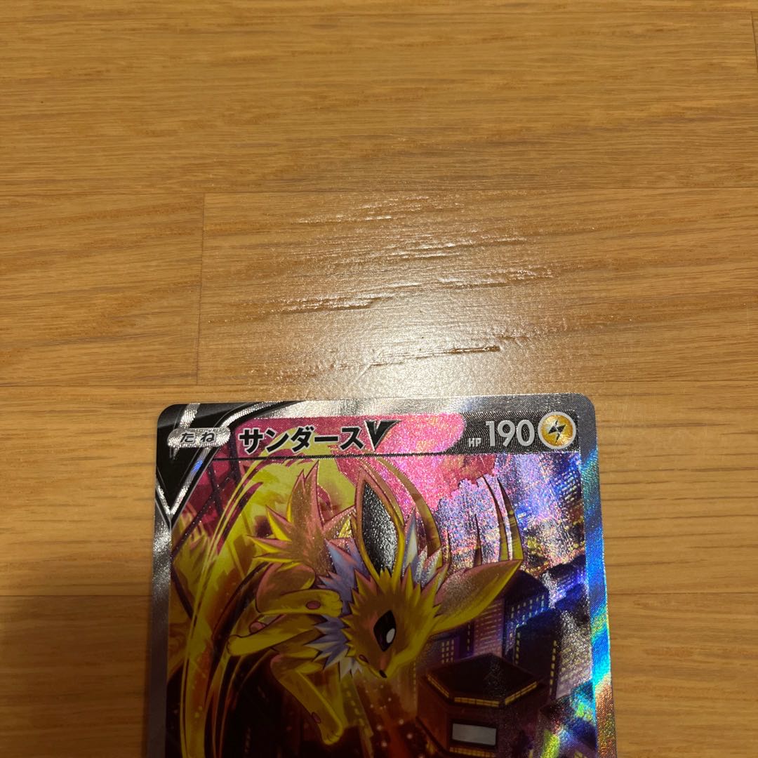 JolteonV SR 079/069 SA (extra charge)