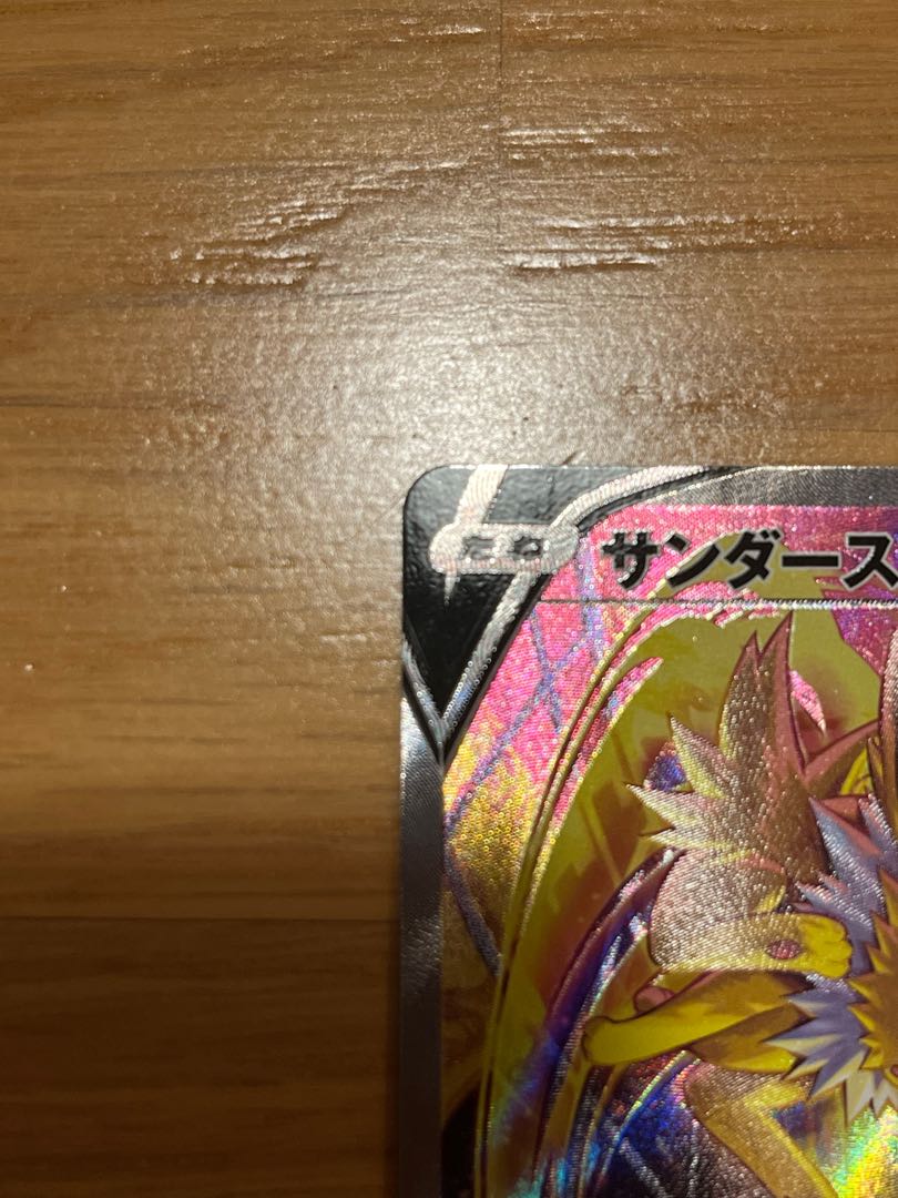 JolteonV SR 079/069 SA (extra charge)