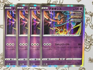 デオキシス ex psa9 デオキシス」の激安通販 | magi