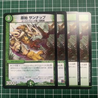 Primal Sunup C 135/138 4 sheets