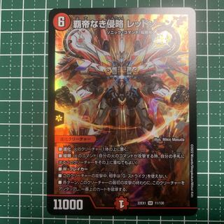 Invasion without a Supreme Being Red XornF SR 11/130 One copy