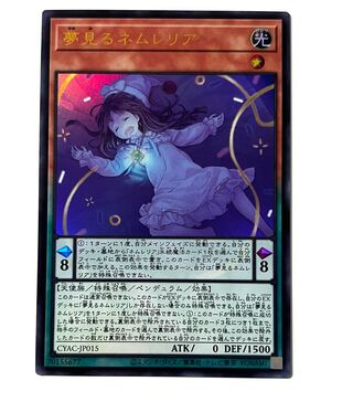 夢見るネムレリア　プリシク 夢見るネムレリア プリズマ - メルカリ