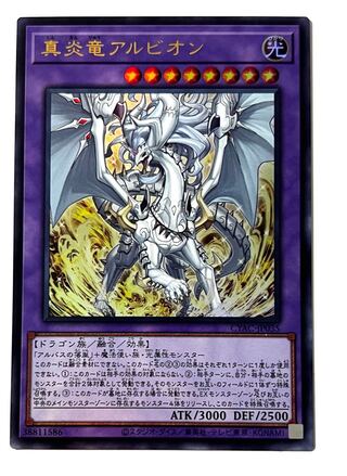 True Fire Dragon Albion Ultra Rare 1 copy