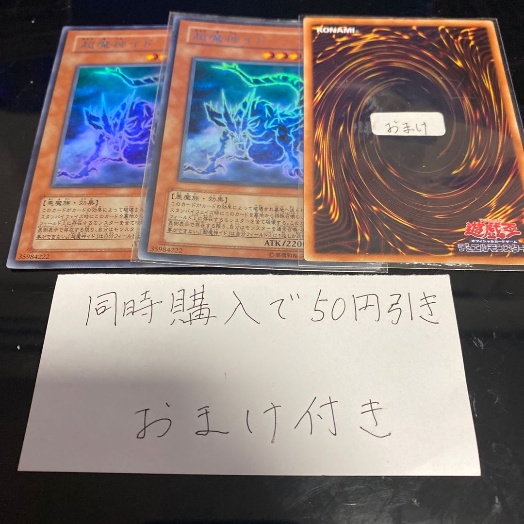 Ido the Supreme Magical Force Ultra Rare JP001 25428