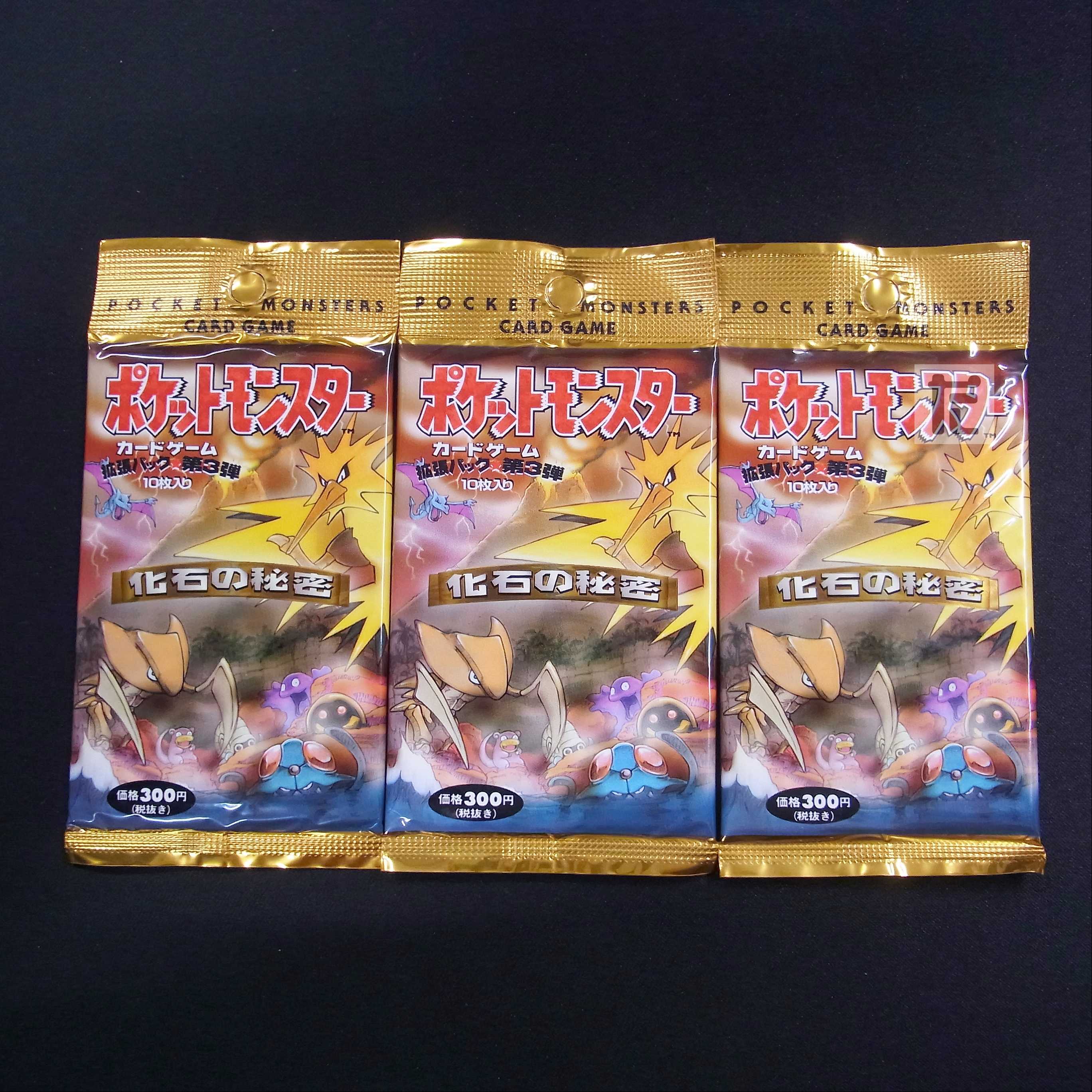 【未開封】ポケモンカード 拡張パック 第3弾 化石の秘密 3パック|旧裏/管理:▼MP2965