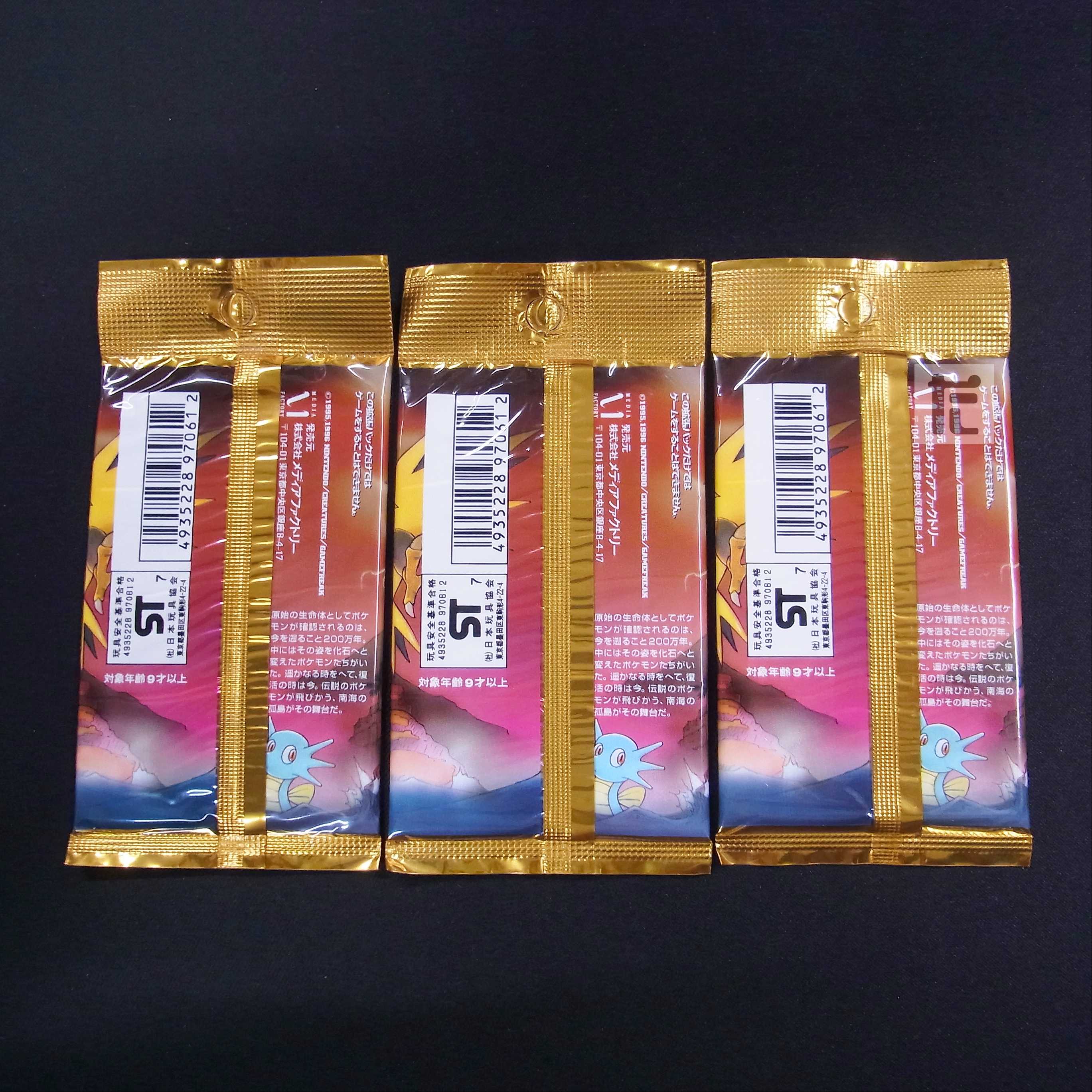 【未開封】ポケモンカード 拡張パック 第3弾 化石の秘密 3パック|旧裏/管理:▼MP2965