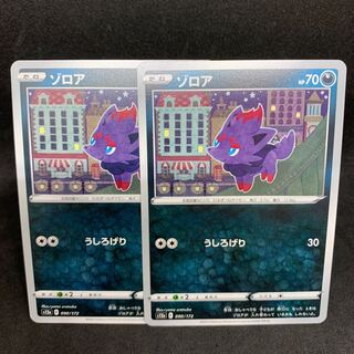 1枚25円 ゾロア 090/172【s12a VSTARユニバース【s6a イーブイヒーローズ