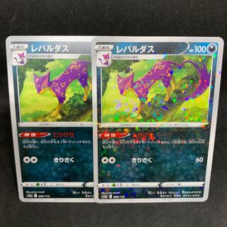 Liepard (Kira) 089/172 [VSTAR Universe].