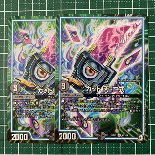 Cut C-2 type U 47/68 2 pieces