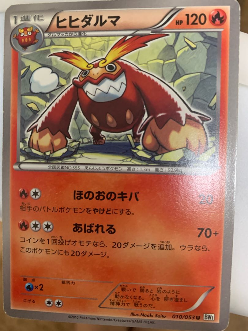 darmanitan pokemon card Galarian Darmanitan (072/264) [Sword & Shield: Fusion Strike] – TokenMTG main image 0