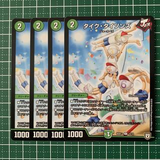 Tyke Tysons U 12/14 4 sheets