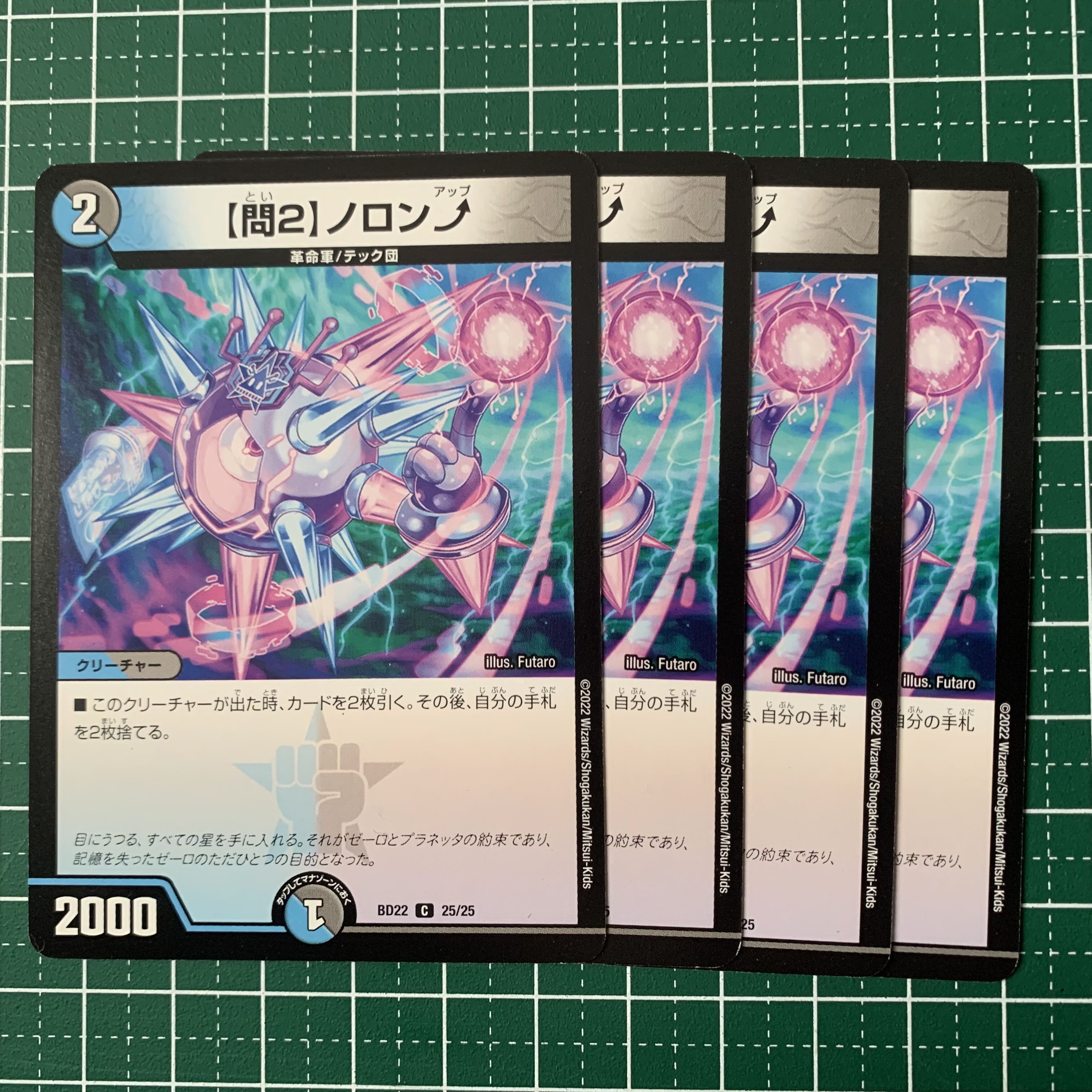 Q2] Noronup C 25/25 4 sheets