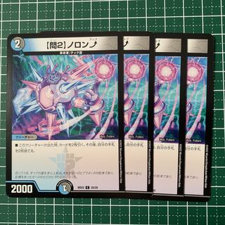 Q2] Noronup C 25/25 4 sheets