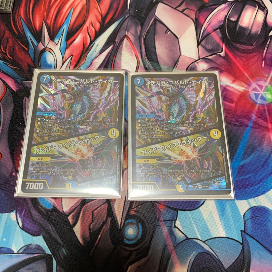 Mejikara Cobalt Kaiser｜Ide Wise Shutter VR 24/98