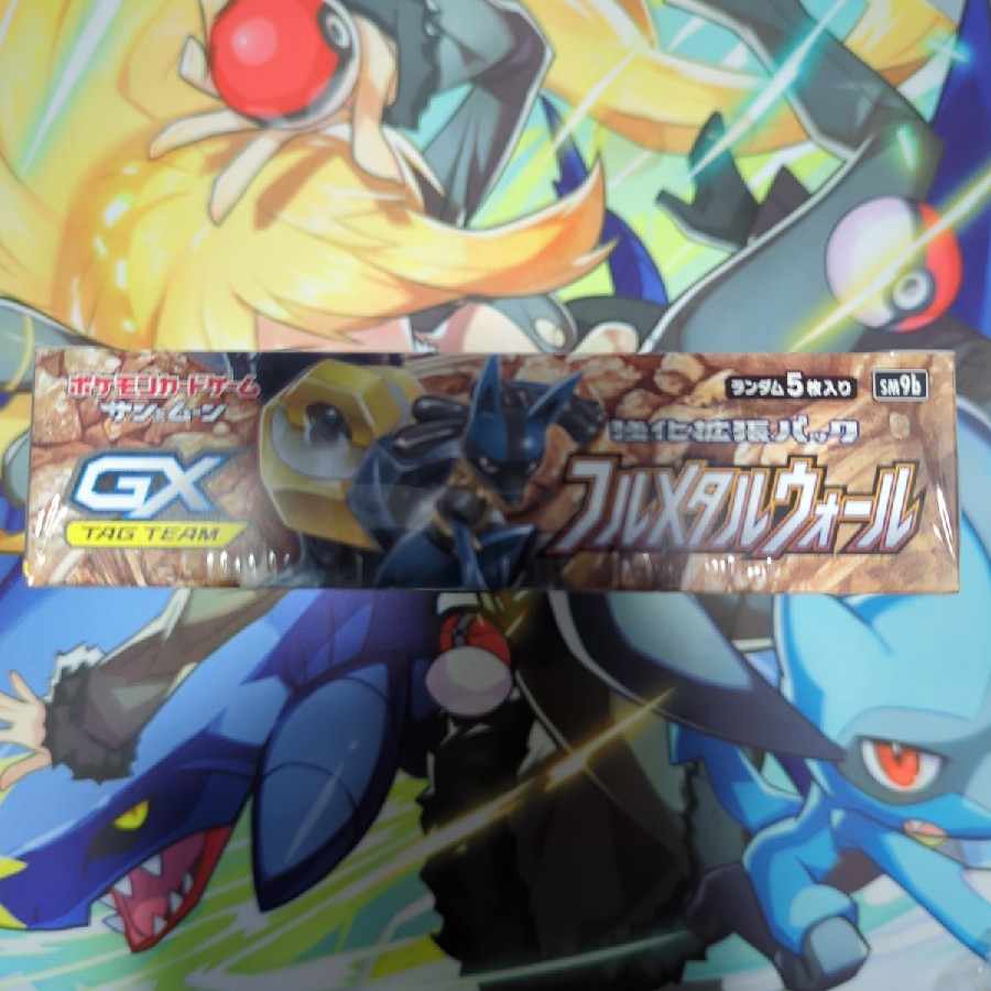 Full Metal Wall BOX PK-73 1BOX