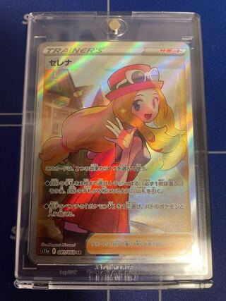 Serena SR 081/068