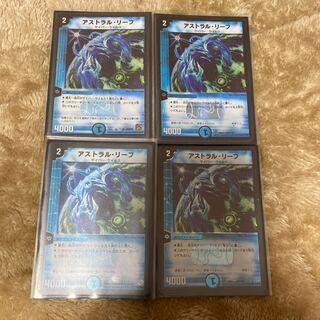 アストラルリーフセット