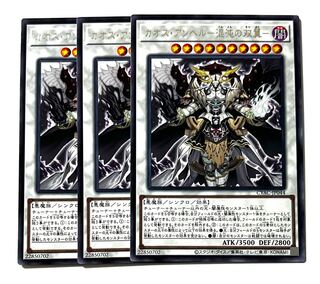 Yu-Gi-Oh Chaos Unhel - Chaos' Twin Wings - 3 copies