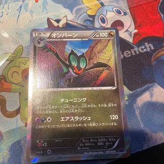 Noivern
