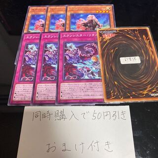 Exorcistor Marfa rare JP025 Exorcistor Litania normal JP076 25444 3 items