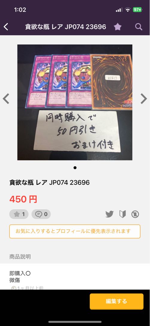 Exorcistor Marfa rare JP025 Exorcistor Litania normal JP076 25444 3 items