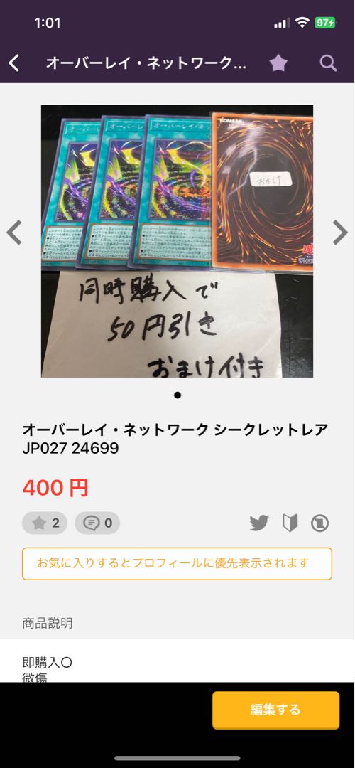 Exorcistor Marfa rare JP025 Exorcistor Litania normal JP076 25444 3 items