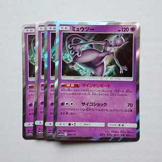 ミュウツー 4枚 R仕様 054/173 SM12a タッグオールスターズ