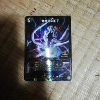 九番目の旧王 ザインティザイン プロモ