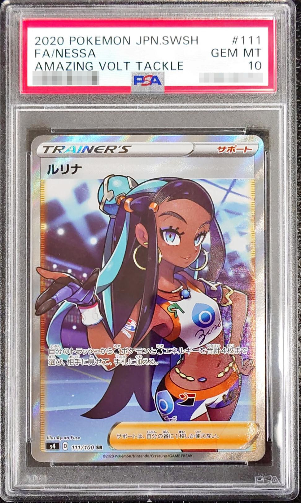 PSA10 certified] Lulina [SR] {111/100}