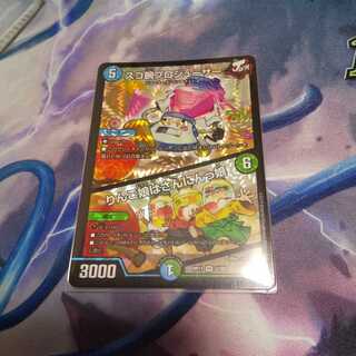 凄腕プロジューサー