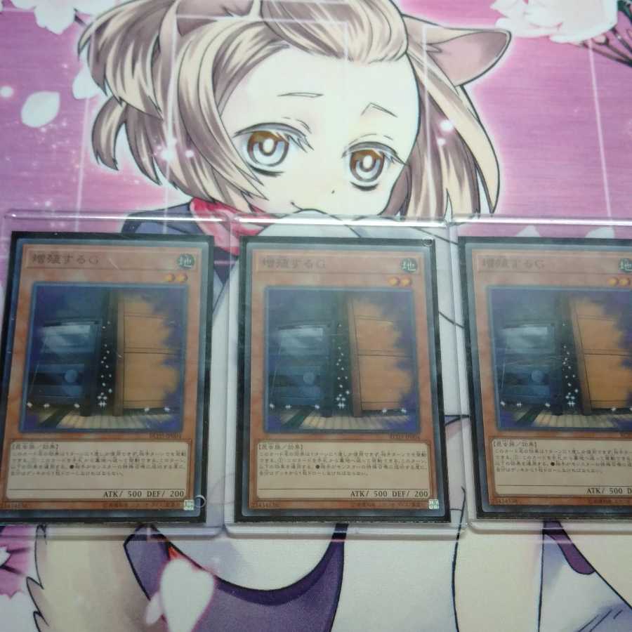 増殖するG スーパー 3枚 増殖するg 増G