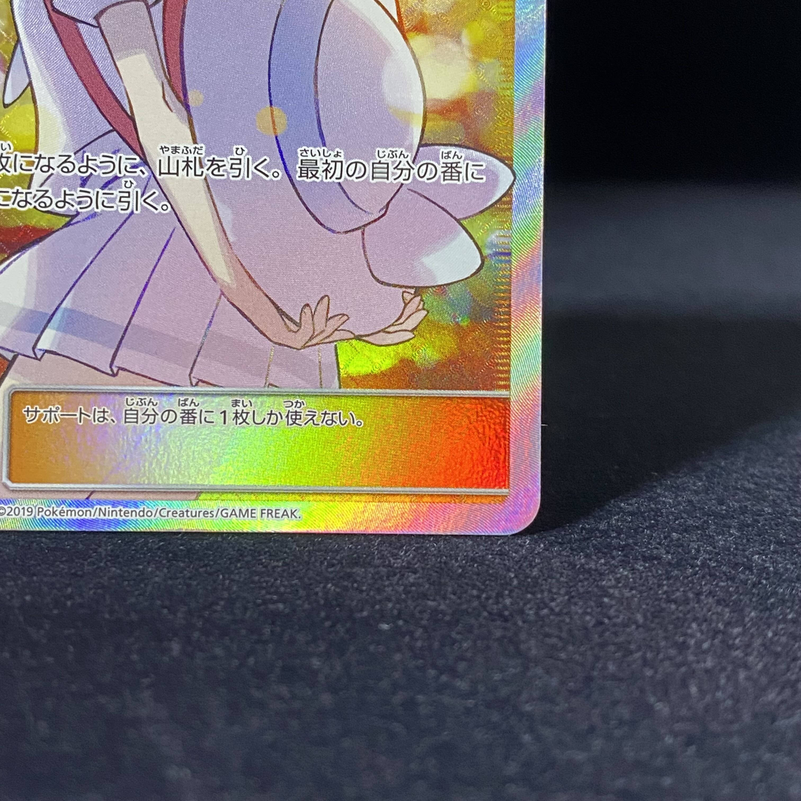 Lillie SR Spec Extra Battle Promo Ekuba Lillie PROMO 397/SM-P