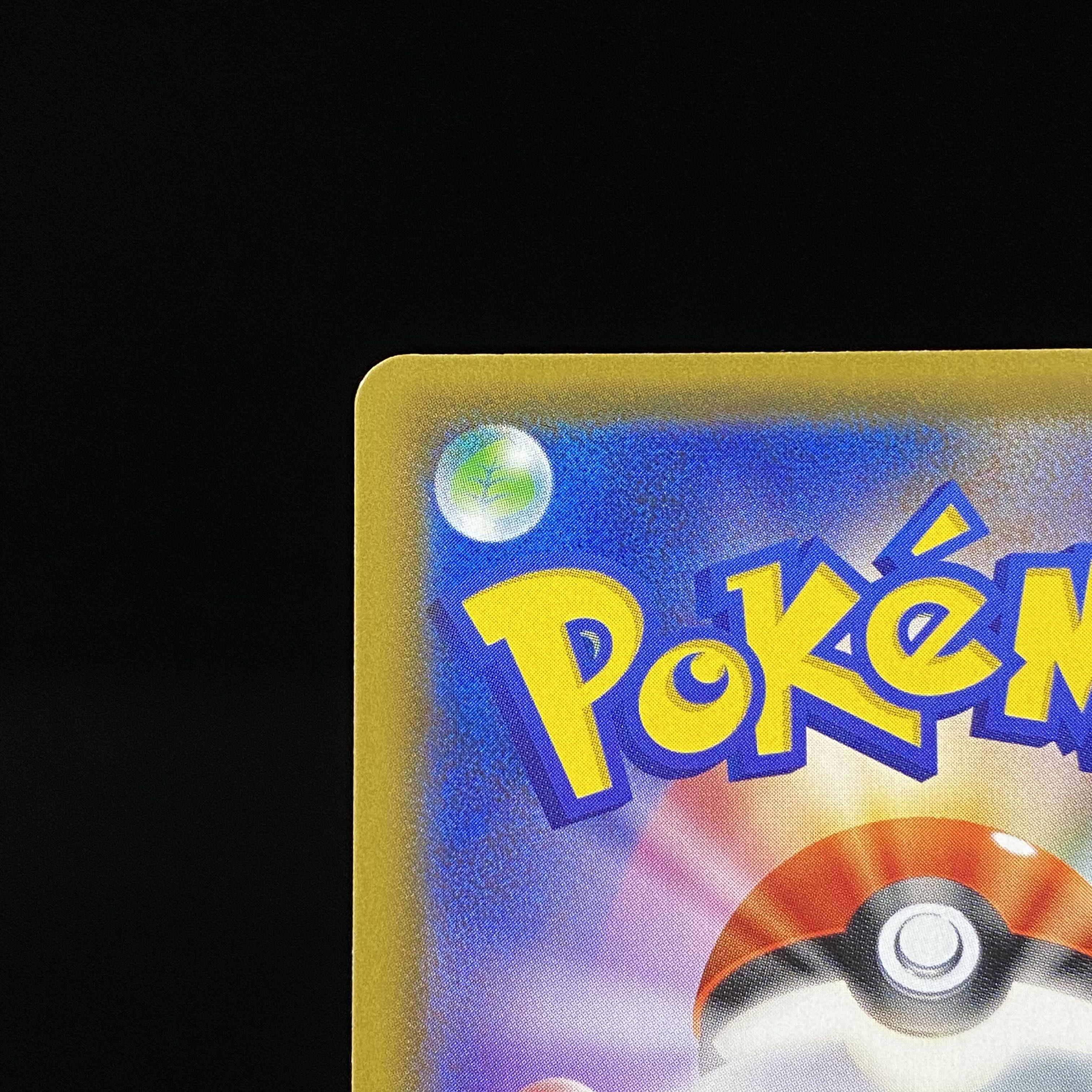 リーリエ SR仕様 エクストラバトル プロモ エクバリーリエ PROMO 397/SM-P