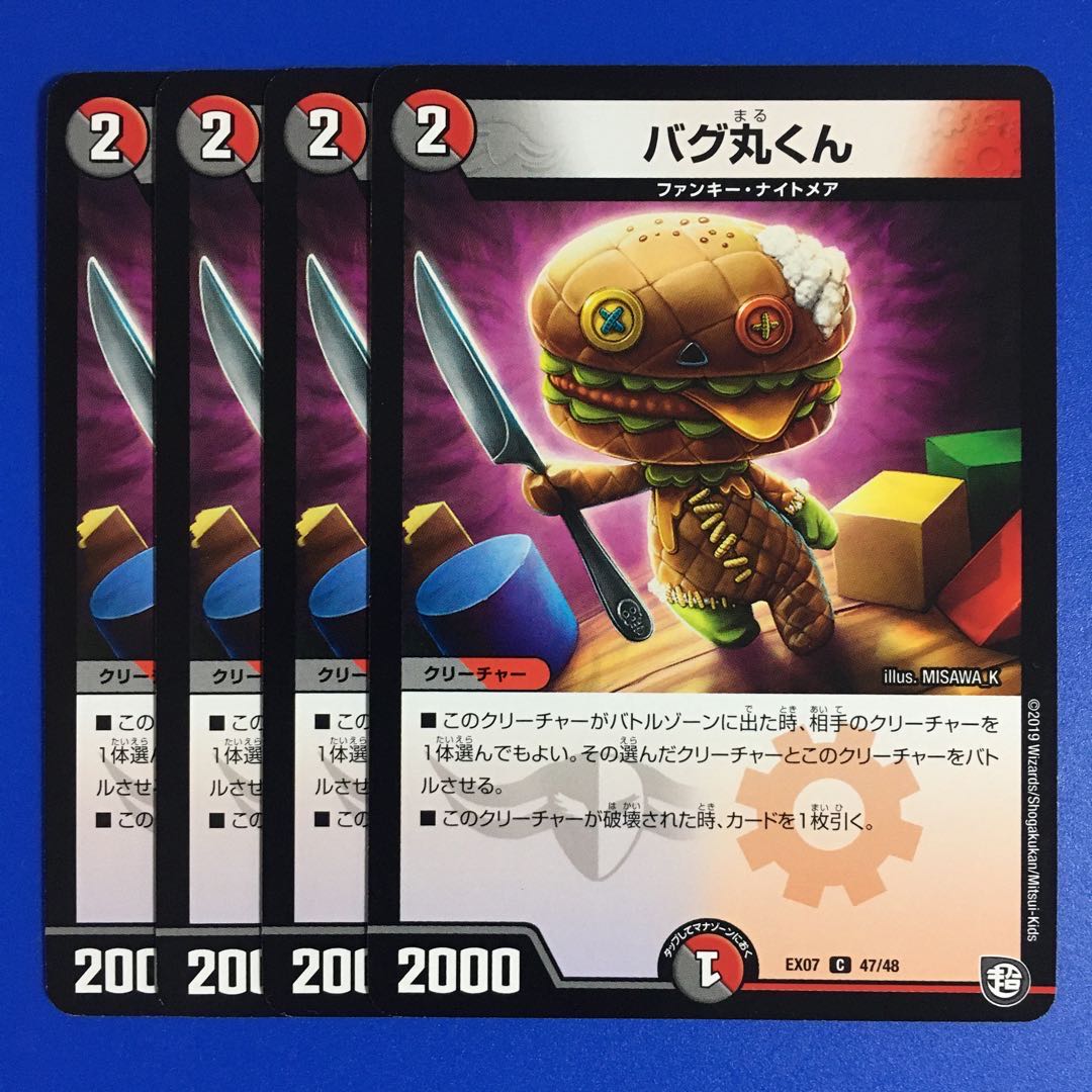 Bug Marukun C 47/48 Set of 4