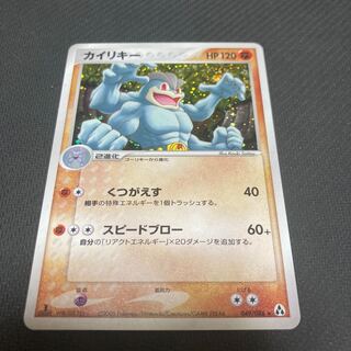 カイリキー　049/086